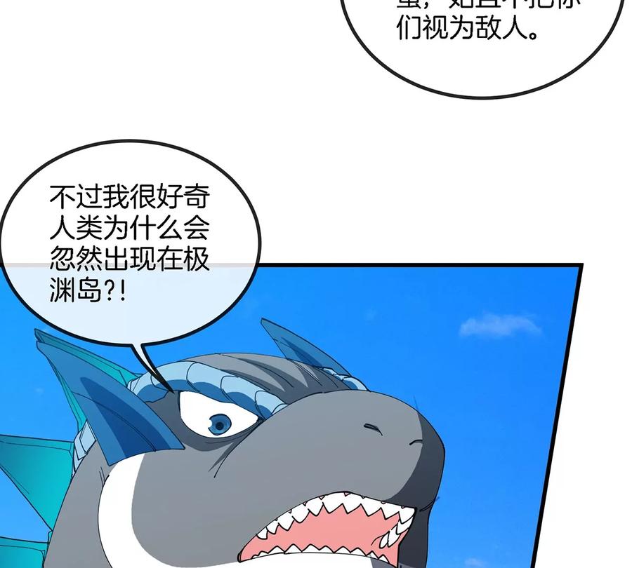 重生为怪兽什么鬼 - 第103话 人类觉醒和秘境探索 - 第56张图