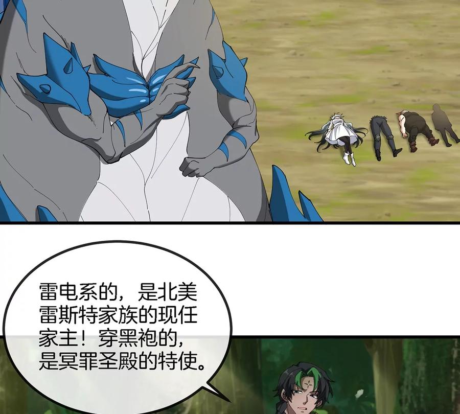 重生为怪兽什么鬼 - 第104话 超金属异能者 - 第28张图