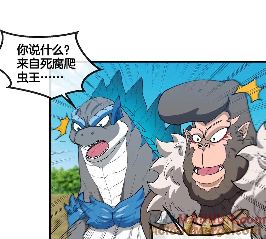 重生为怪兽什么鬼 - 第104话 超金属异能者 - 第57张图