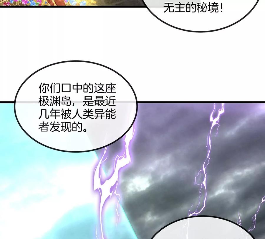 重生为怪兽什么鬼 - 第104话 超金属异能者 - 第20张图