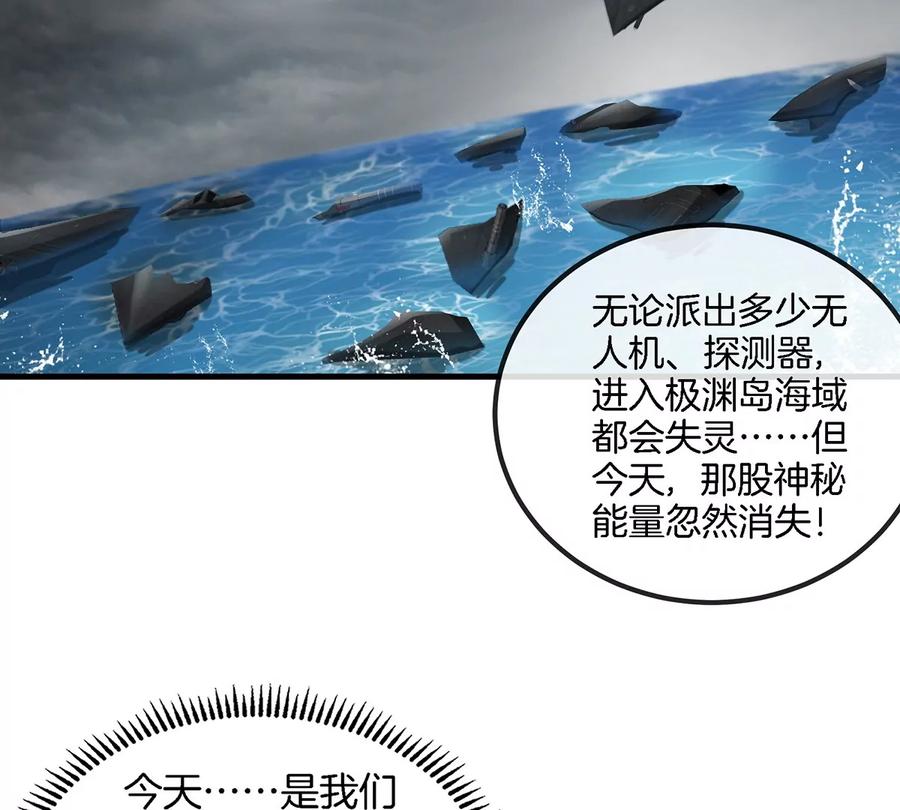 重生为怪兽什么鬼 - 第104话 超金属异能者 - 第49张图