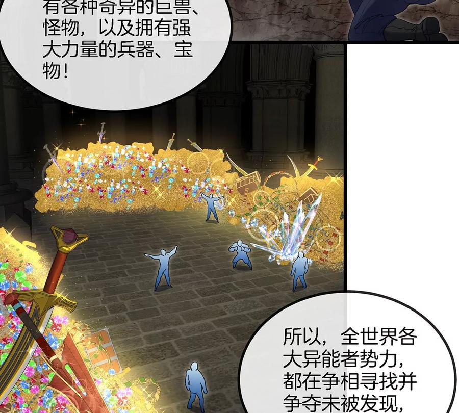 重生为怪兽什么鬼 - 第104话 超金属异能者 - 第19张图