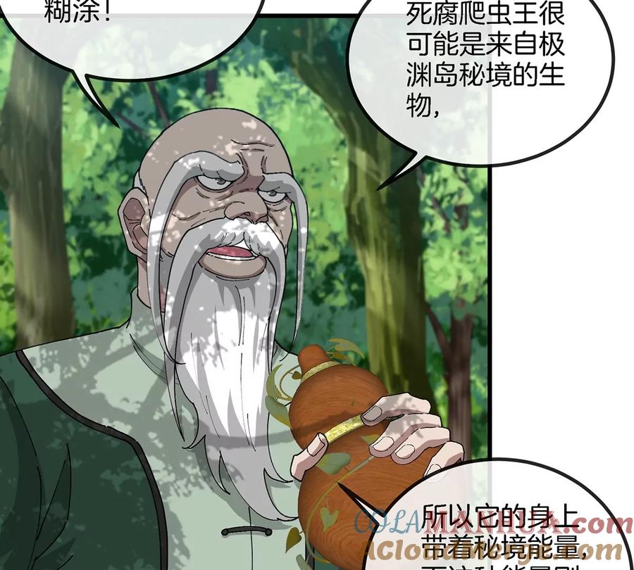 重生为怪兽什么鬼 - 第104话 超金属异能者 - 第60张图