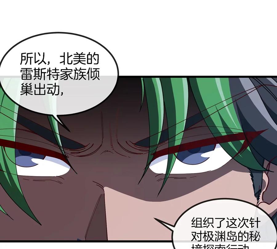 重生为怪兽什么鬼 - 第104话 超金属异能者 - 第23张图