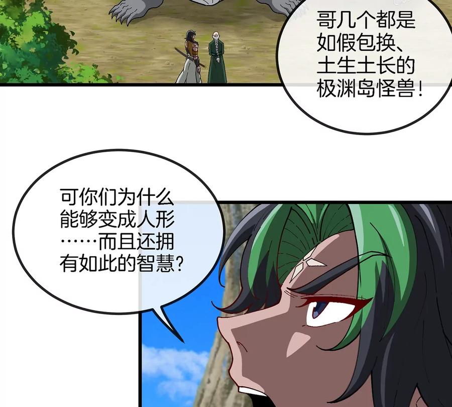 重生为怪兽什么鬼 - 第104话 超金属异能者 - 第7张图