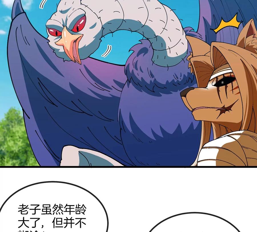 重生为怪兽什么鬼 - 第104话 超金属异能者 - 第59张图