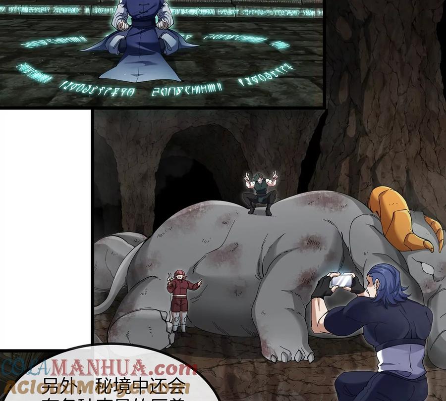 重生为怪兽什么鬼 - 第104话 超金属异能者 - 第18张图