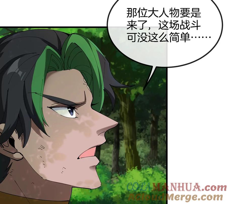 重生为怪兽什么鬼 - 第104话 超金属异能者 - 第30张图