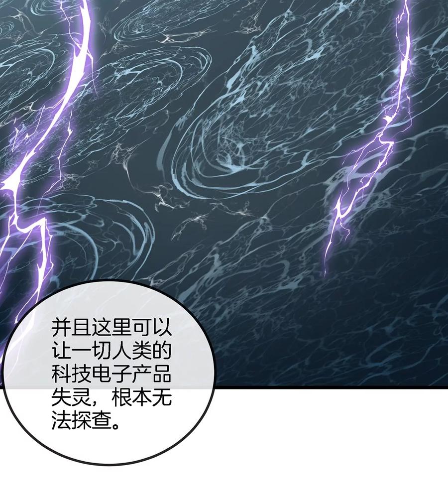 重生为怪兽什么鬼 - 第104话 超金属异能者 - 第22张图