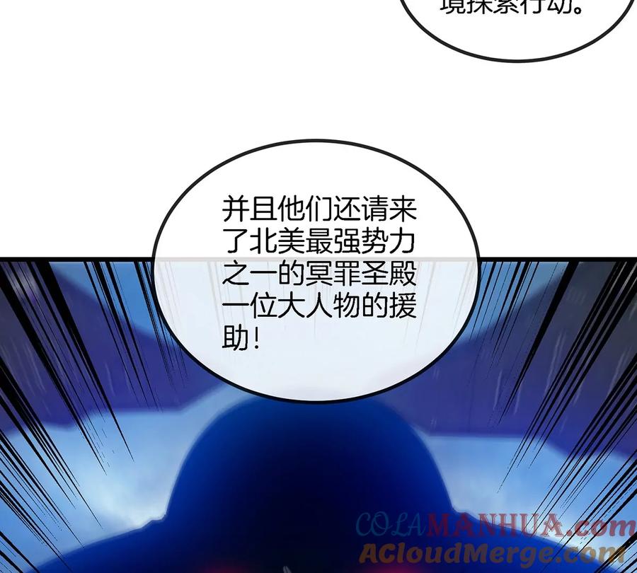 重生为怪兽什么鬼 - 第104话 超金属异能者 - 第24张图