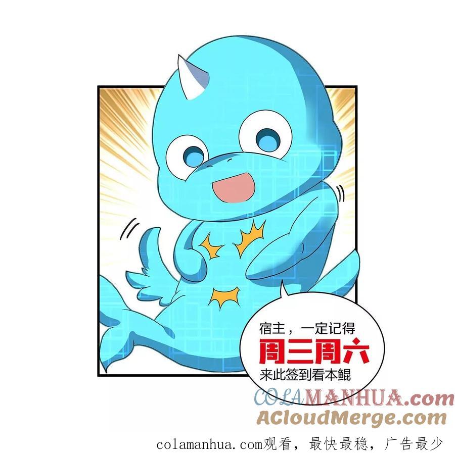 重生为怪兽什么鬼 - 第104话 超金属异能者 - 第63张图