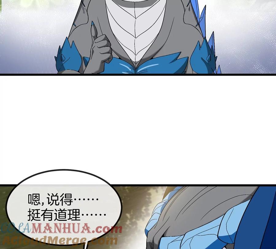 重生为怪兽什么鬼 - 第104话 超金属异能者 - 第12张图