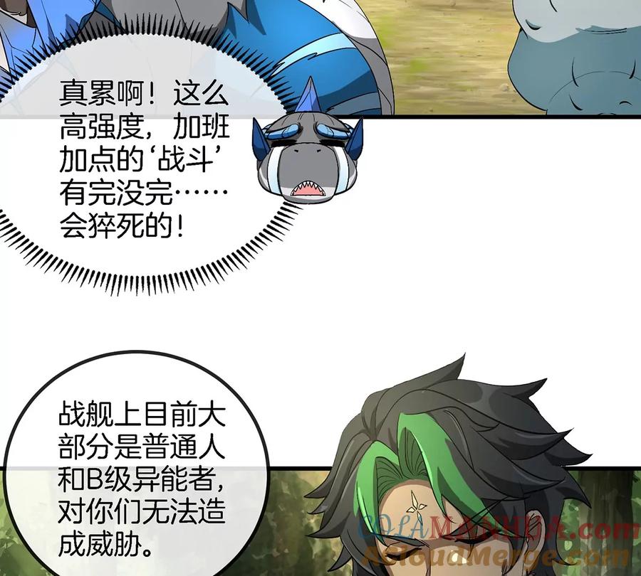 重生为怪兽什么鬼 - 第104话 超金属异能者 - 第42张图