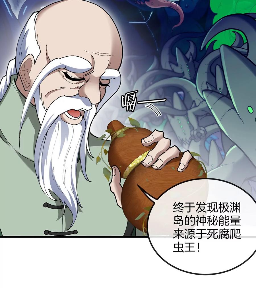 重生为怪兽什么鬼 - 第104话 超金属异能者 - 第56张图