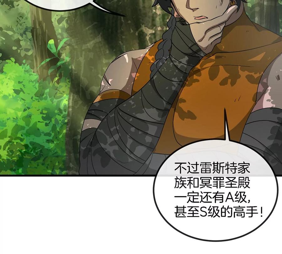 重生为怪兽什么鬼 - 第104话 超金属异能者 - 第43张图