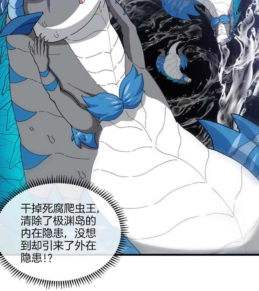 重生为怪兽什么鬼 - 第104话 超金属异能者 - 第62张图