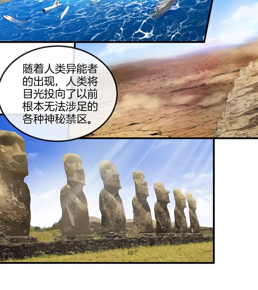 重生为怪兽什么鬼 - 第104话 超金属异能者 - 第16张图