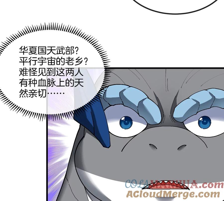 重生为怪兽什么鬼 - 第104话 超金属异能者 - 第54张图