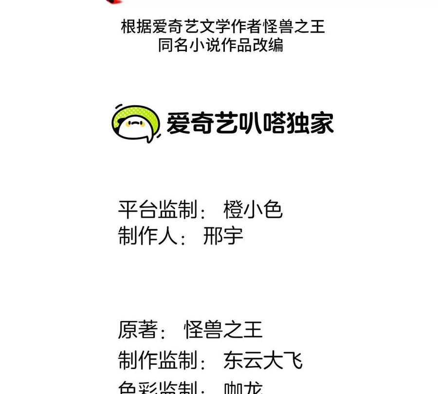 重生为怪兽什么鬼 - 第104话 超金属异能者 - 第2张图