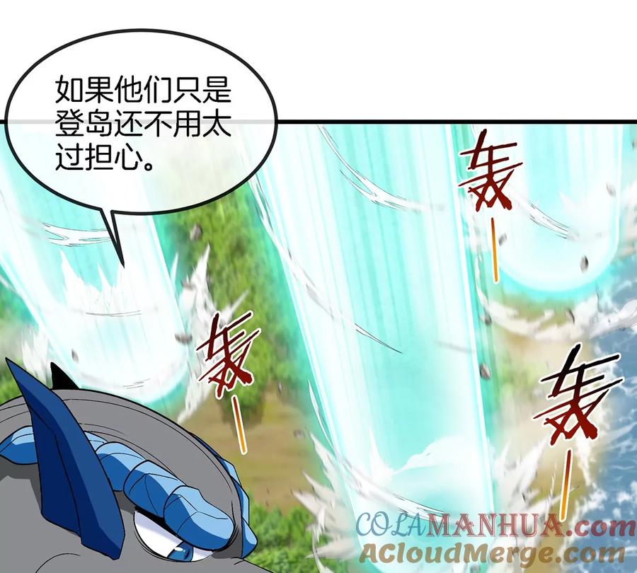 重生为怪兽什么鬼 - 第104话 超金属异能者 - 第45张图