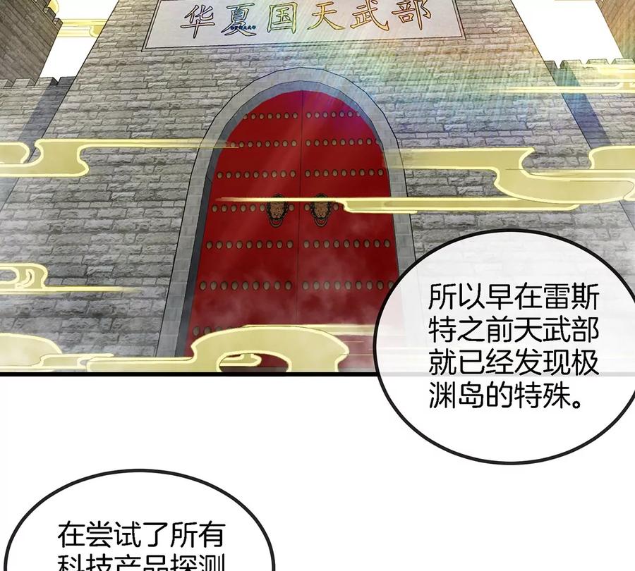 重生为怪兽什么鬼 - 第104话 超金属异能者 - 第52张图