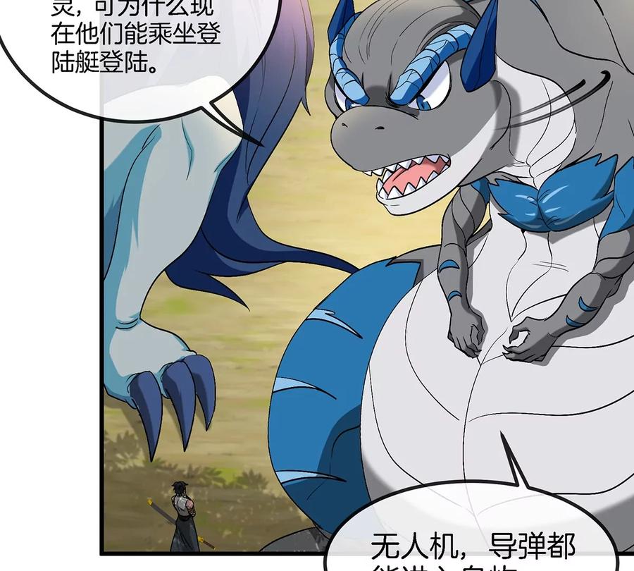 重生为怪兽什么鬼 - 第104话 超金属异能者 - 第47张图