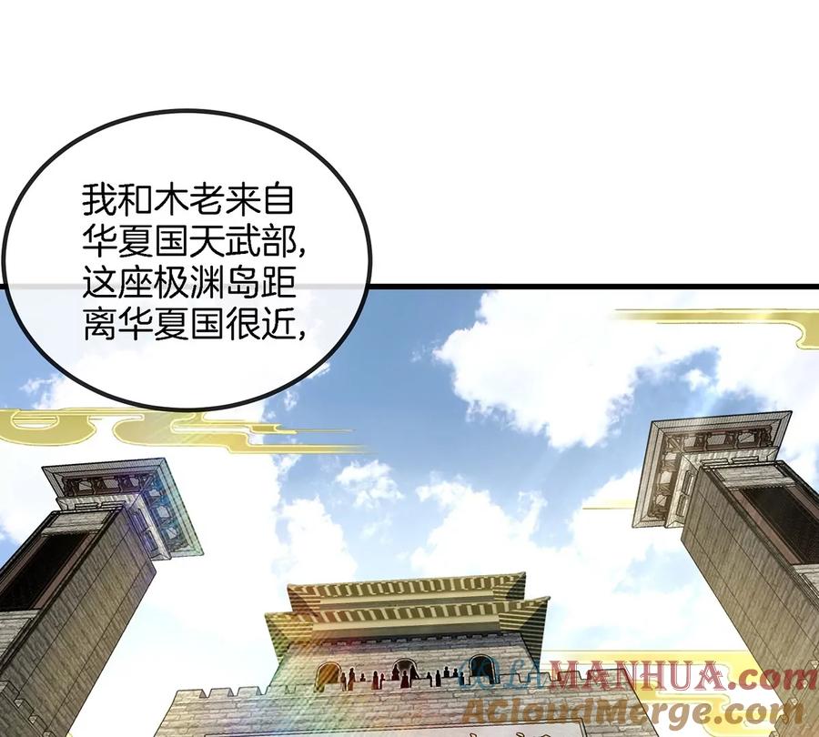 重生为怪兽什么鬼 - 第104话 超金属异能者 - 第51张图