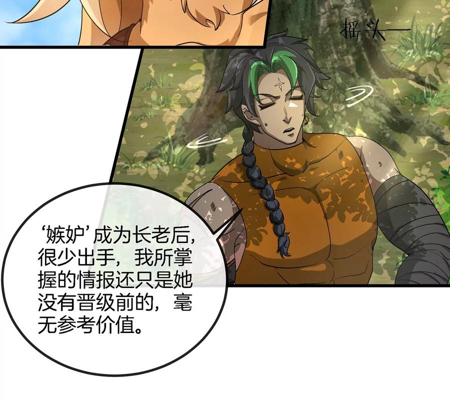 重生为怪兽什么鬼 - 第104话 超金属异能者 - 第40张图