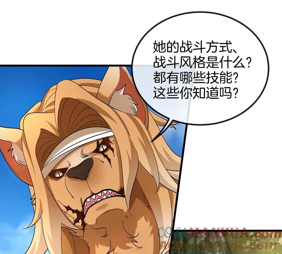 重生为怪兽什么鬼 - 第104话 超金属异能者 - 第39张图