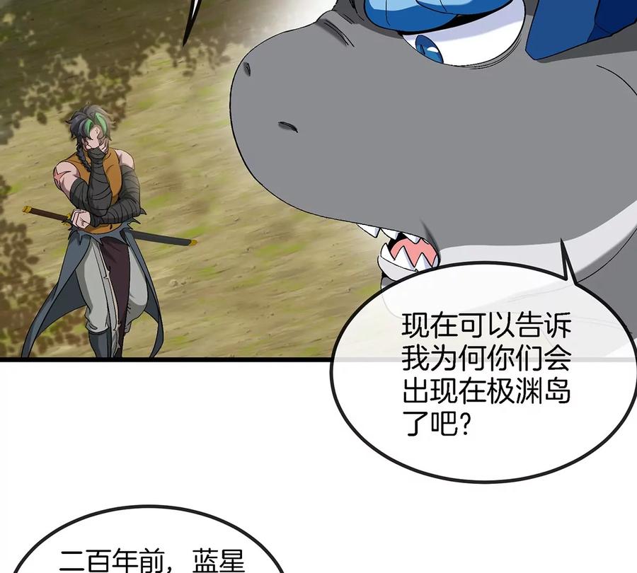 重生为怪兽什么鬼 - 第104话 超金属异能者 - 第13张图