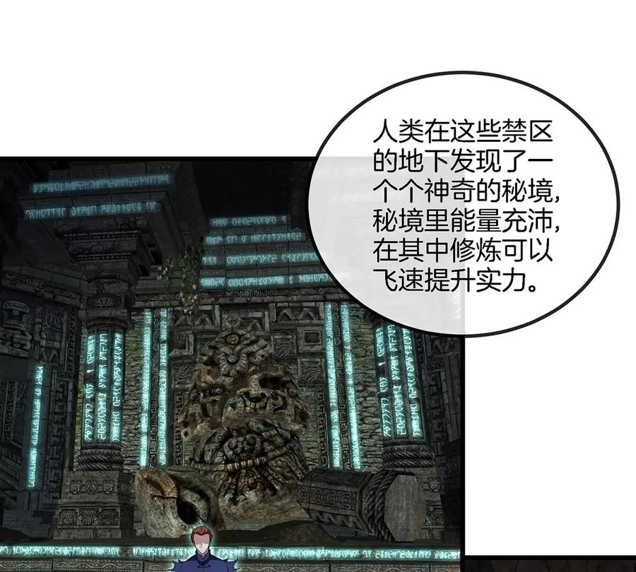 重生为怪兽什么鬼 - 第104话 超金属异能者 - 第17张图