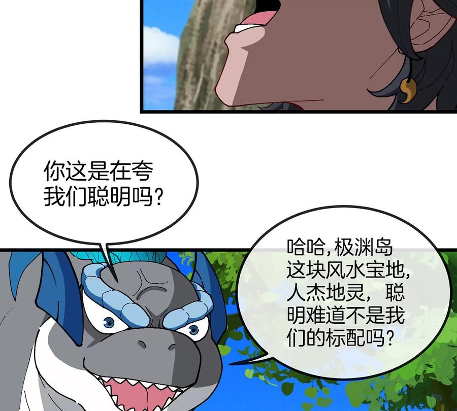 重生为怪兽什么鬼 - 第104话 超金属异能者 - 第8张图