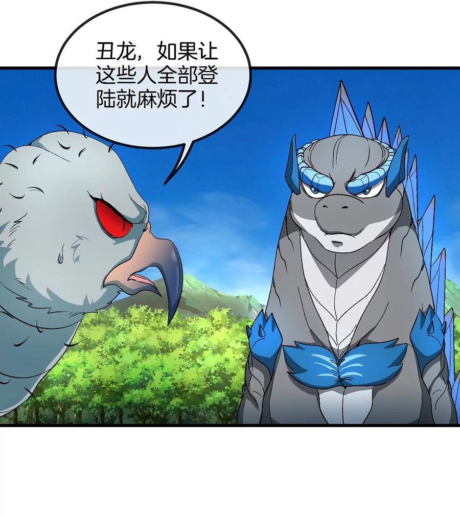 重生为怪兽什么鬼 - 第104话 超金属异能者 - 第44张图