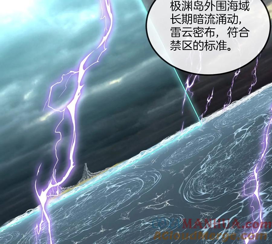 重生为怪兽什么鬼 - 第104话 超金属异能者 - 第21张图