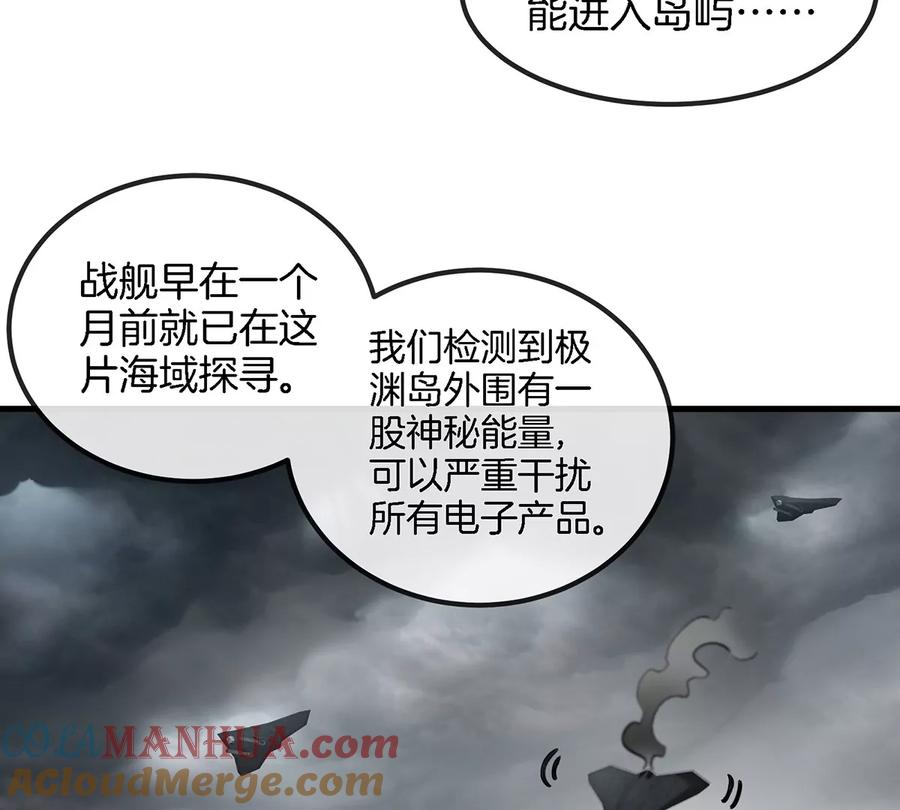 重生为怪兽什么鬼 - 第104话 超金属异能者 - 第48张图