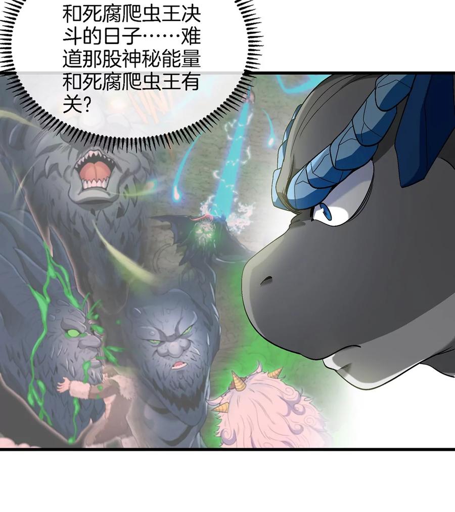 重生为怪兽什么鬼 - 第104话 超金属异能者 - 第50张图