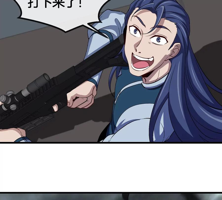 重生为怪兽什么鬼 - 第105话 逃回的巴特鲁 - 第27张图