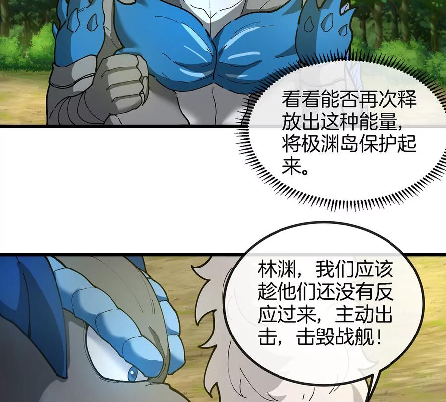 重生为怪兽什么鬼 - 第105话 逃回的巴特鲁 - 第8张图