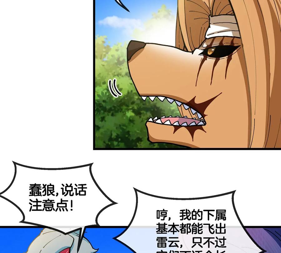 重生为怪兽什么鬼 - 第105话 逃回的巴特鲁 - 第15张图