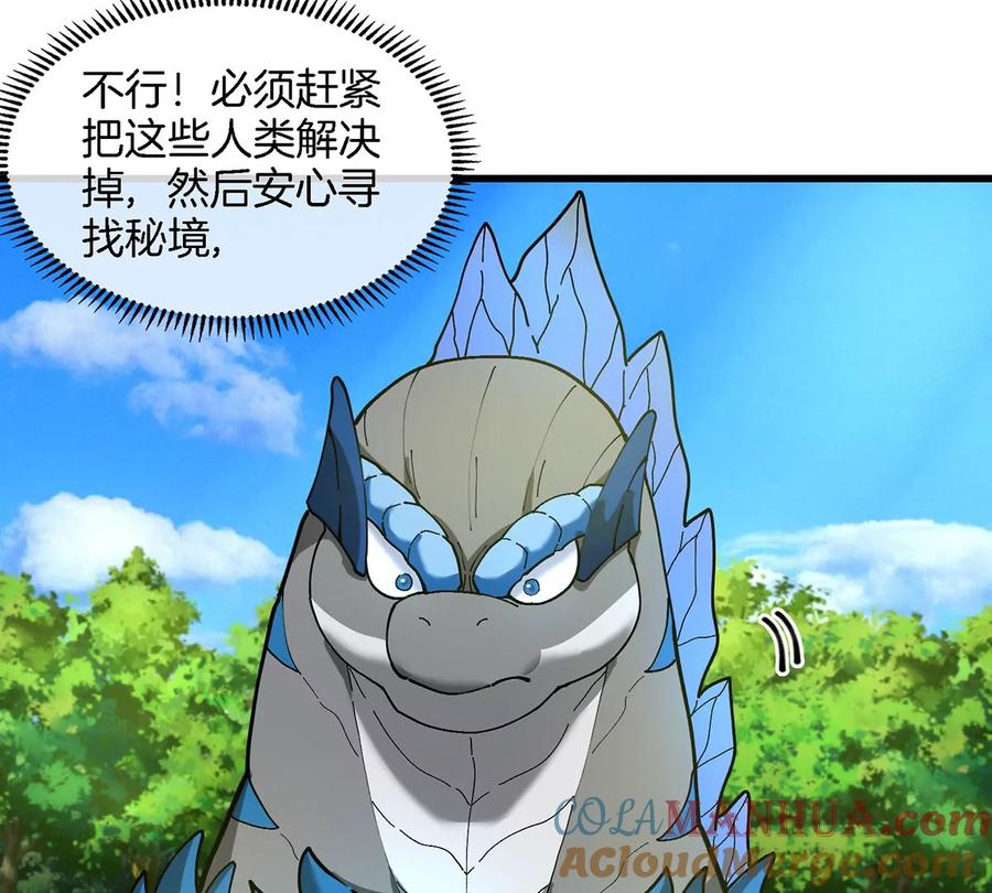 重生为怪兽什么鬼 - 第105话 逃回的巴特鲁 - 第7张图