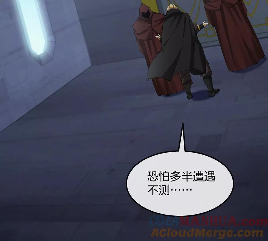 重生为怪兽什么鬼 - 第105话 逃回的巴特鲁 - 第46张图