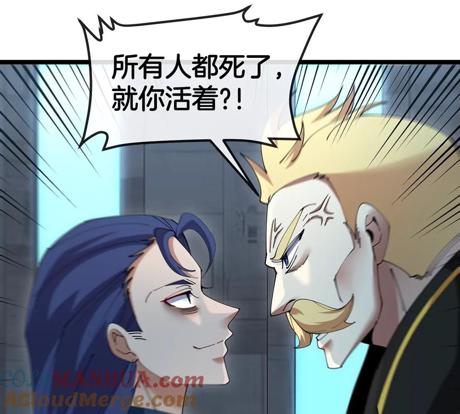 重生为怪兽什么鬼 - 第105话 逃回的巴特鲁 - 第64张图