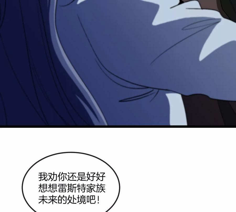 重生为怪兽什么鬼 - 第105话 逃回的巴特鲁 - 第69张图