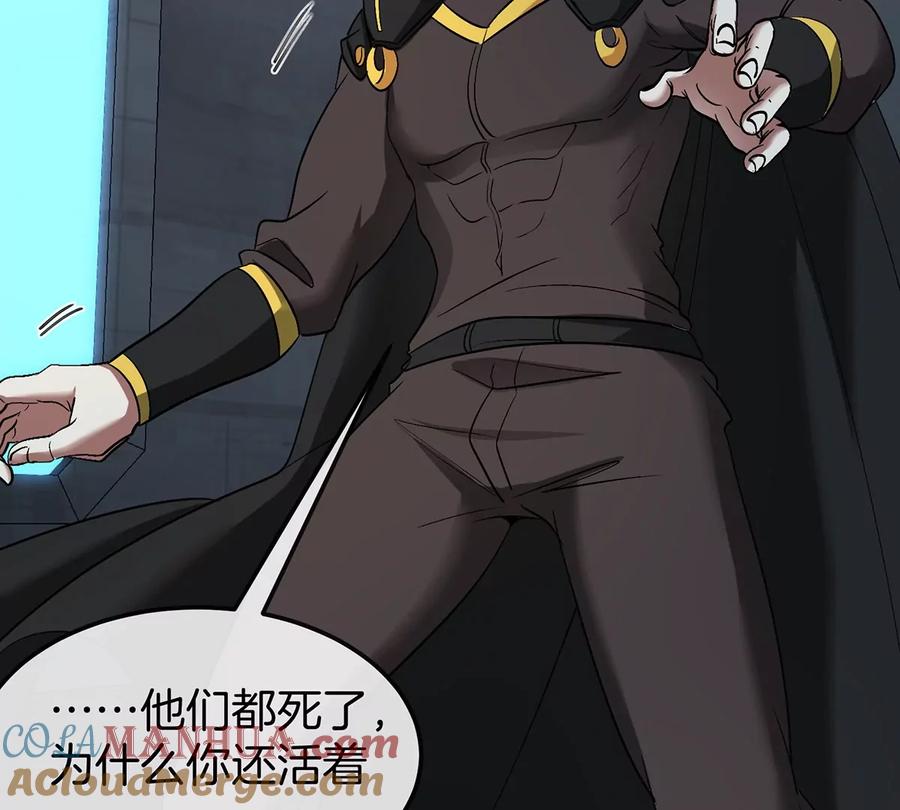 重生为怪兽什么鬼 - 第105话 逃回的巴特鲁 - 第61张图