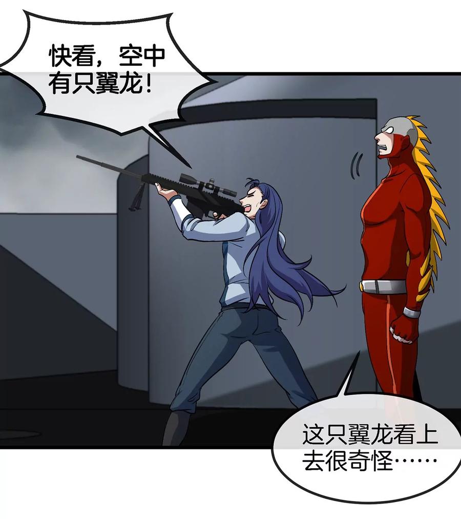 重生为怪兽什么鬼 - 第105话 逃回的巴特鲁 - 第23张图