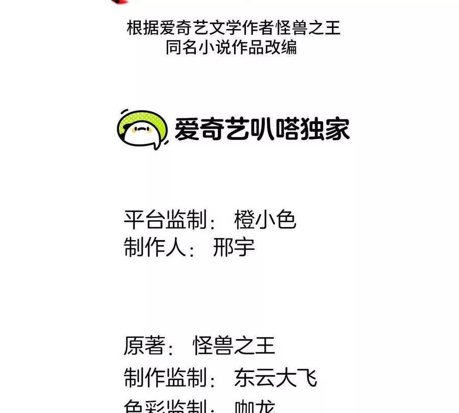 重生为怪兽什么鬼 - 第105话 逃回的巴特鲁 - 第3张图