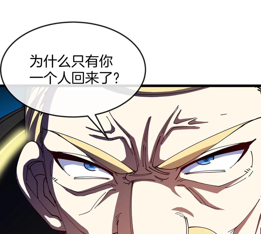 重生为怪兽什么鬼 - 第105话 逃回的巴特鲁 - 第57张图