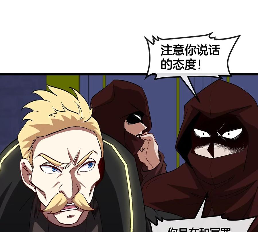 重生为怪兽什么鬼 - 第105话 逃回的巴特鲁 - 第66张图