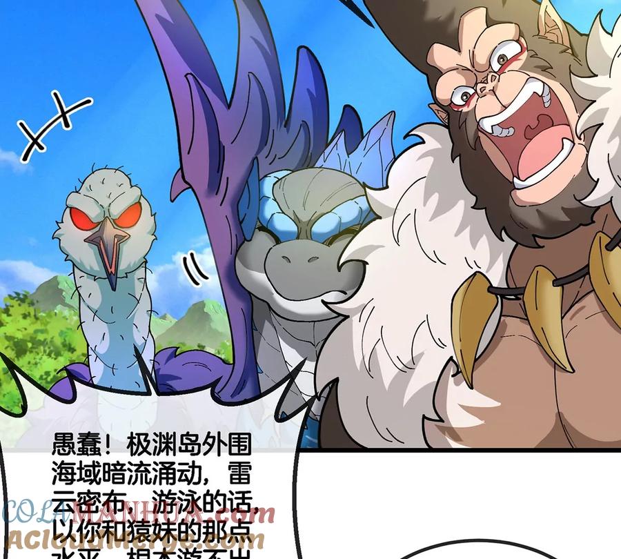 重生为怪兽什么鬼 - 第105话 逃回的巴特鲁 - 第10张图