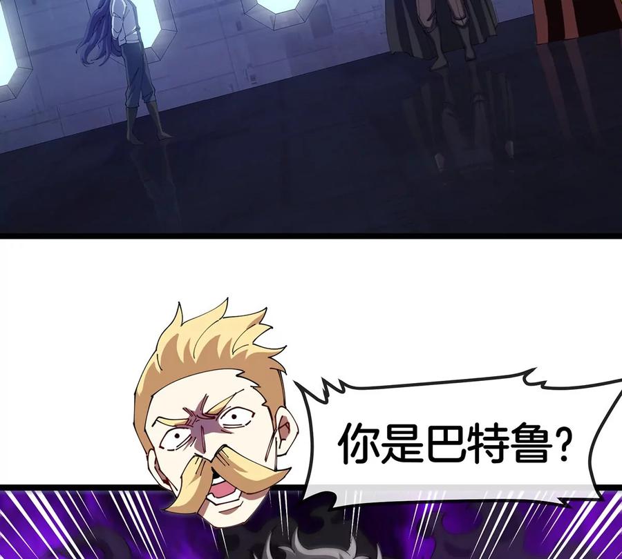 重生为怪兽什么鬼 - 第105话 逃回的巴特鲁 - 第53张图